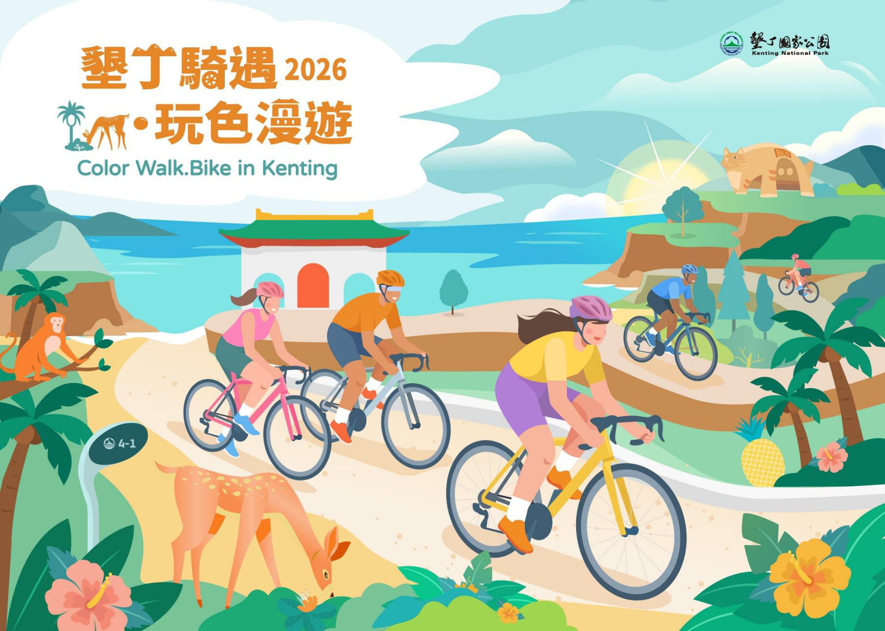 2026 墾丁騎遇・玩色漫遊 活動主視覺