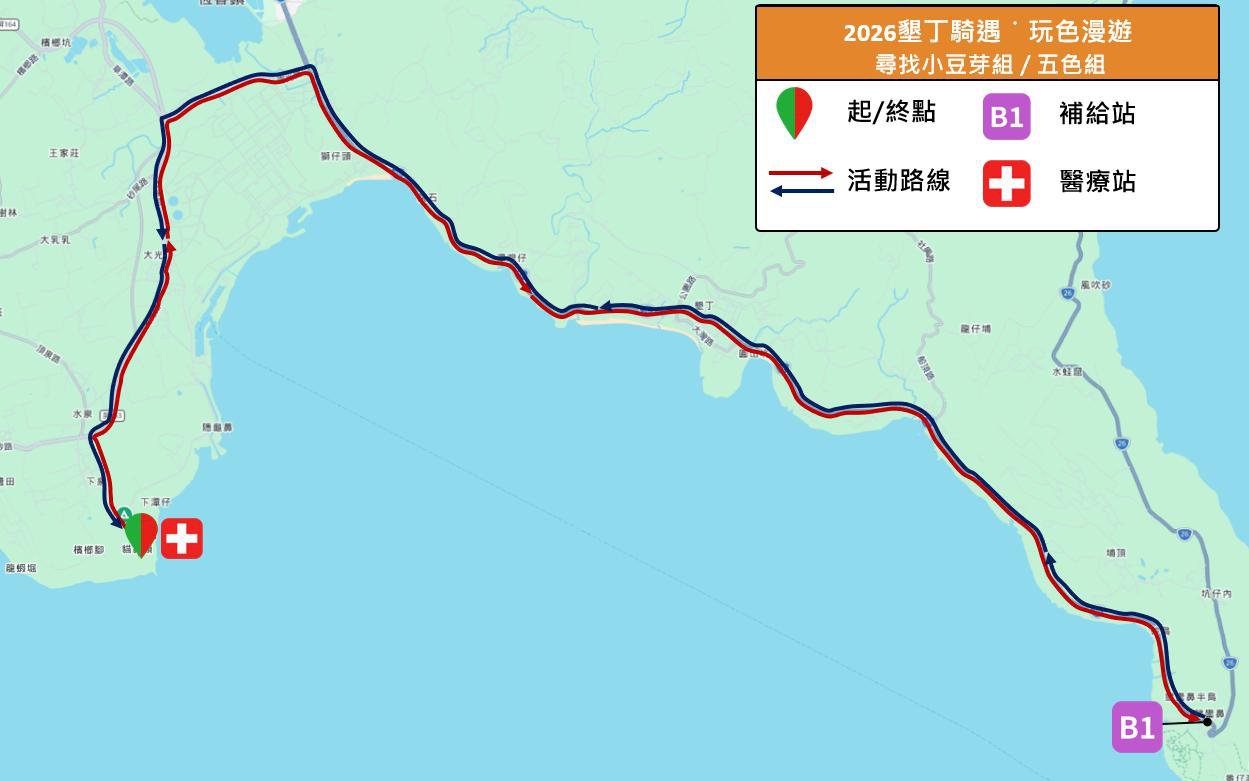 主題騎乘日參考路線圖